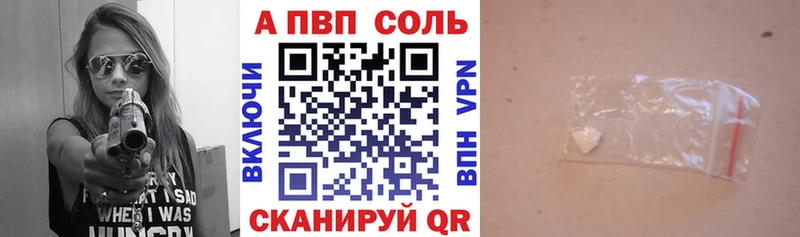Alpha-PVP Crystall  Купить где  Морозовск 