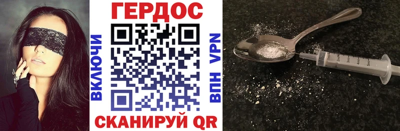 Героин Афган  Купить где  Морозовск 