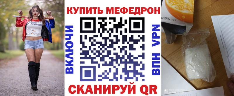 Меф кристаллы  Купить где  Морозовск 