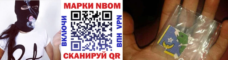 Марки NBOMe 1,8мг  Купить где  Морозовск 